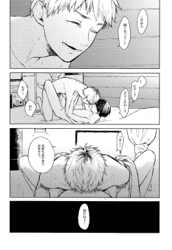 Page 39 of Seinen H Seinen K