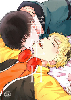 Download Seinen H Seinen K