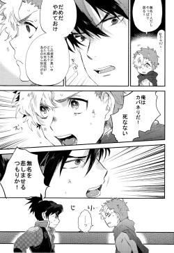 Page 11 of Kaibutsu Shikkaku