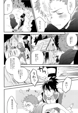 Page 12 of Kaibutsu Shikkaku