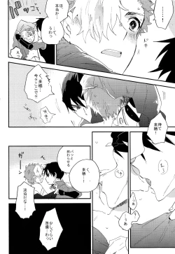 Page 20 of Kaibutsu Shikkaku