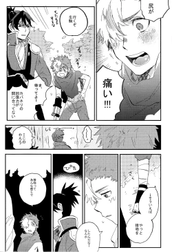 Page 33 of Kaibutsu Shikkaku