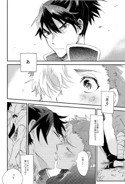 Page 34 of Kaibutsu Shikkaku