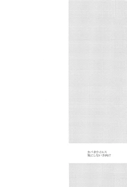 Page 4 of Kaibutsu Shikkaku