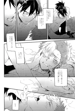 Page 6 of Kaibutsu Shikkaku