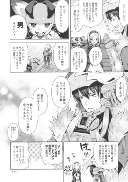 Page 29 of Renkinjutsushi ni Oukan o 2