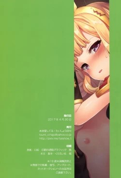 Page 32 of Renkinjutsushi ni Oukan o 2