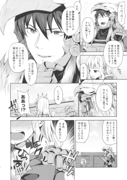 Page 5 of Renkinjutsushi ni Oukan o 2