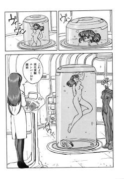 Page 130 of Ikenie Ichiba Vol. 5 - Jintai Kaizou