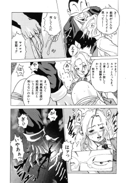 Page 147 of Ikenie Ichiba Vol. 5 - Jintai Kaizou