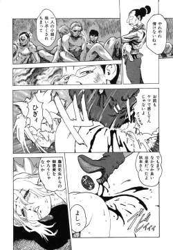 Page 152 of Ikenie Ichiba Vol. 5 - Jintai Kaizou