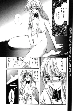 Page 159 of Ikenie Ichiba Vol. 5 - Jintai Kaizou