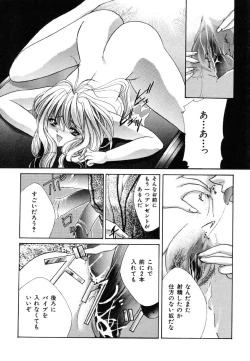 Page 161 of Ikenie Ichiba Vol. 5 - Jintai Kaizou