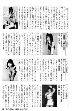 Page 167 of Ikenie Ichiba Vol. 5 - Jintai Kaizou