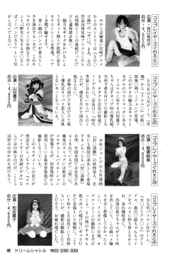 Page 169 of Ikenie Ichiba Vol. 5 - Jintai Kaizou