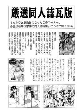 Page 170 of Ikenie Ichiba Vol. 5 - Jintai Kaizou