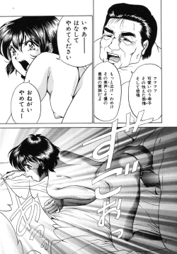 Page 37 of Ikenie Ichiba Vol. 5 - Jintai Kaizou