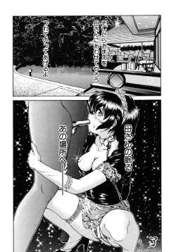 Page 47 of Ikenie Ichiba Vol. 5 - Jintai Kaizou
