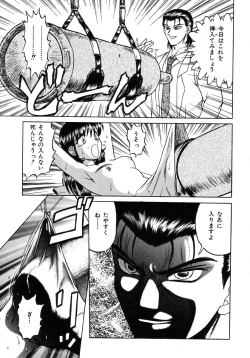 Page 58 of Ikenie Ichiba Vol. 5 - Jintai Kaizou