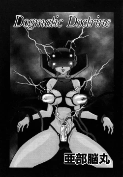 Page 79 of Ikenie Ichiba Vol. 5 - Jintai Kaizou