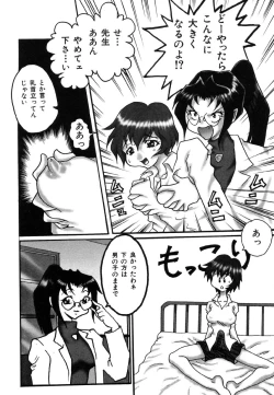 Page 84 of Ikenie Ichiba Vol. 5 - Jintai Kaizou