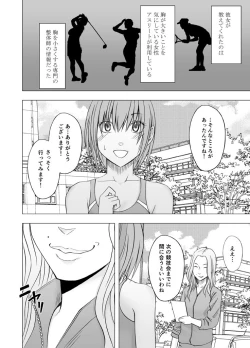 Page 7 of 24sa ni nayamu joshi rikujou senshu ga hamerareta wana~