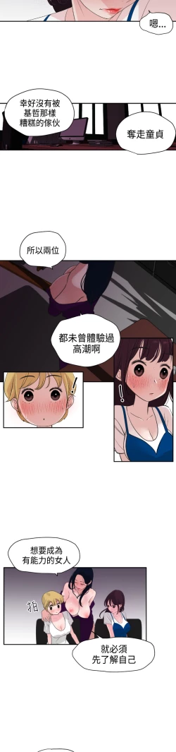 Page 100 of Desire KingCh.1-7