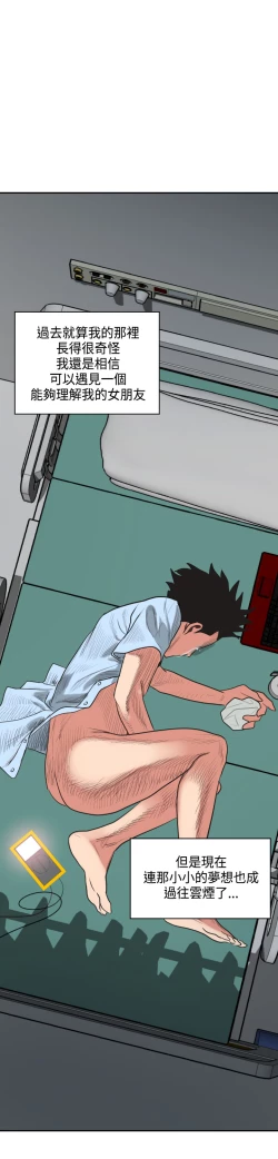 Page 116 of Desire KingCh.1-7