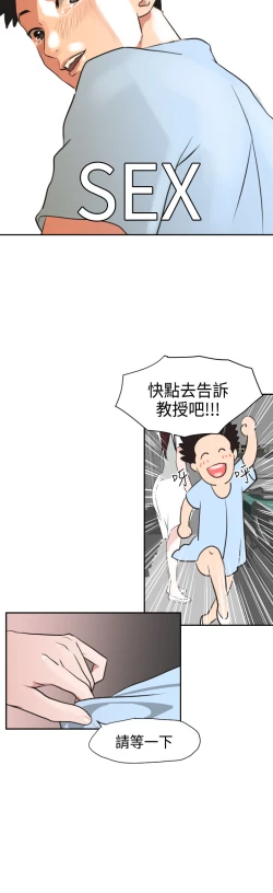 Page 118 of Desire KingCh.1-7