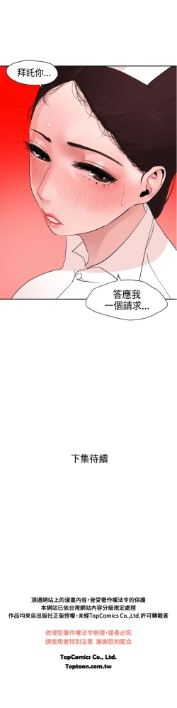 Page 120 of Desire KingCh.1-7