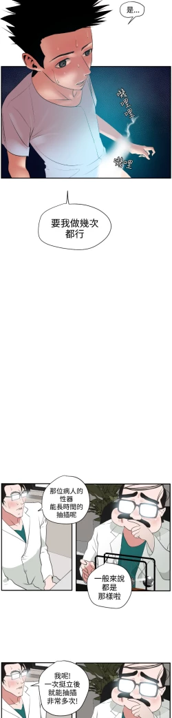 Page 134 of Desire KingCh.1-7