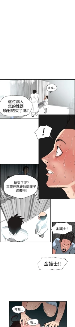 Page 158 of Desire KingCh.1-7