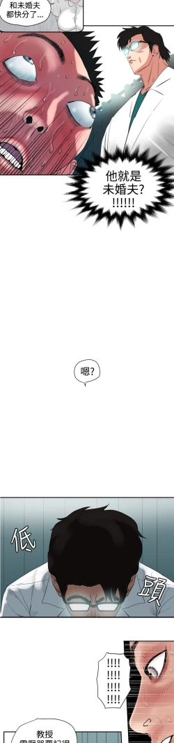 Page 164 of Desire KingCh.1-7