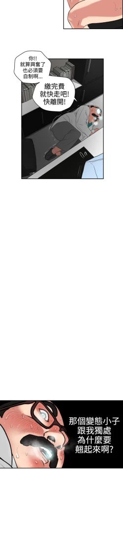 Page 184 of Desire KingCh.1-7