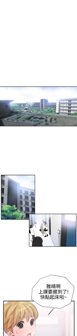 Page 190 of Desire KingCh.1-7