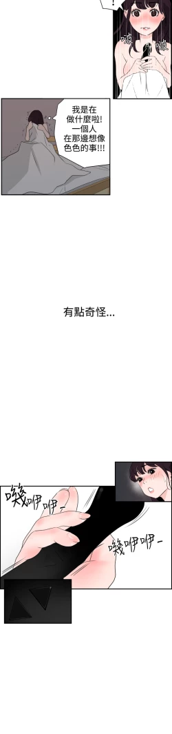 Page 202 of Desire KingCh.1-7