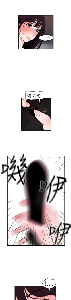 Page 203 of Desire KingCh.1-7