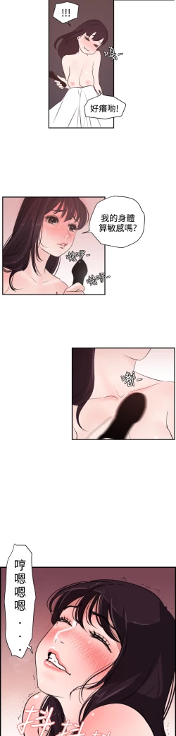 Page 205 of Desire KingCh.1-7