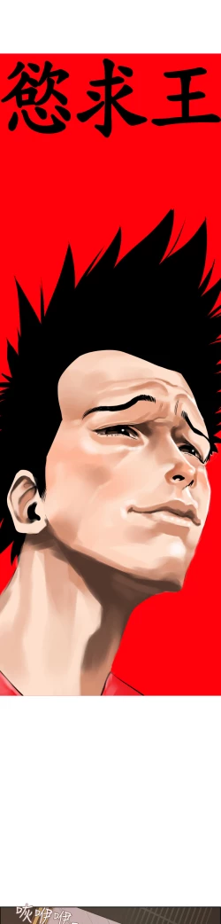 Page 227 of Desire KingCh.1-7