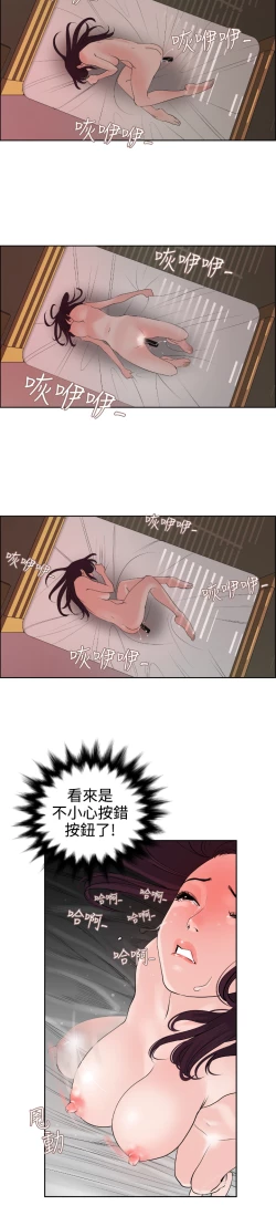 Page 228 of Desire KingCh.1-7