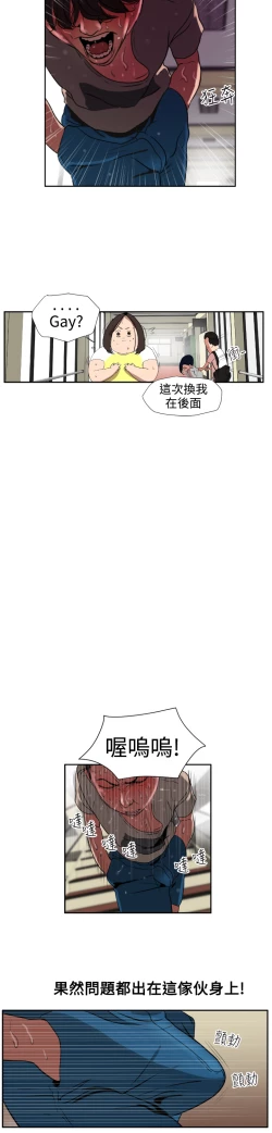 Page 22 of Desire KingCh.1-7