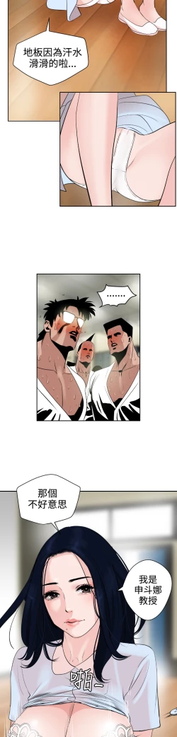 Page 239 of Desire KingCh.1-7