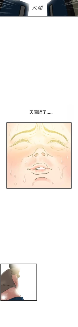 Page 24 of Desire KingCh.1-7