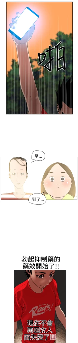 Page 254 of Desire KingCh.1-7