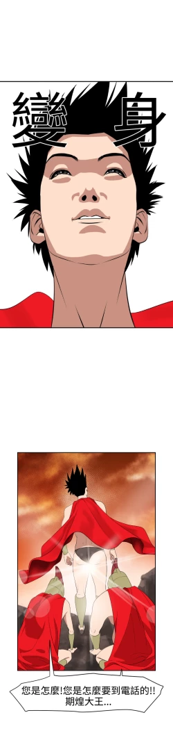 Page 257 of Desire KingCh.1-7