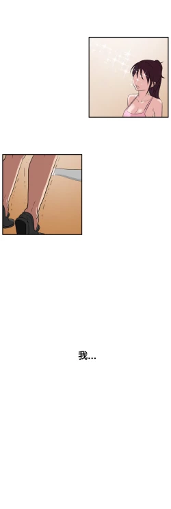 Page 25 of Desire KingCh.1-7