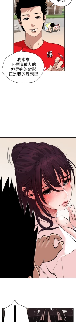 Page 260 of Desire KingCh.1-7