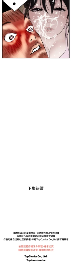 Page 261 of Desire KingCh.1-7