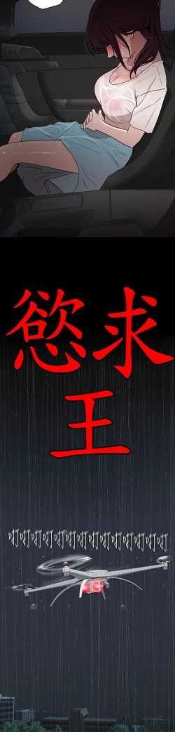 Page 47 of Desire KingCh.1-7