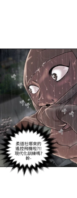 Page 49 of Desire KingCh.1-7